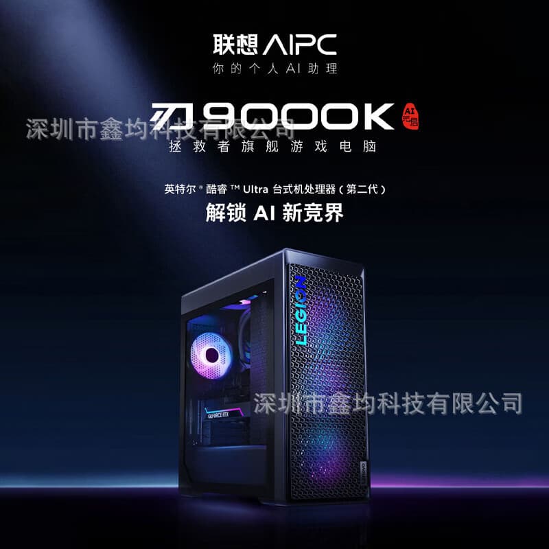 Lenovo Legion R9000K Gaming Desktop PC Design Render Live Stream Gaming Water Cooled Desktop