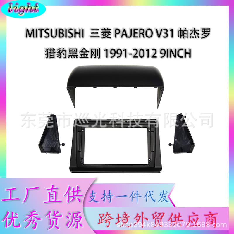 Suitable for 1991-2012 Mitsubishi Pajero V31 Black King Kong Android navigation face frame modification