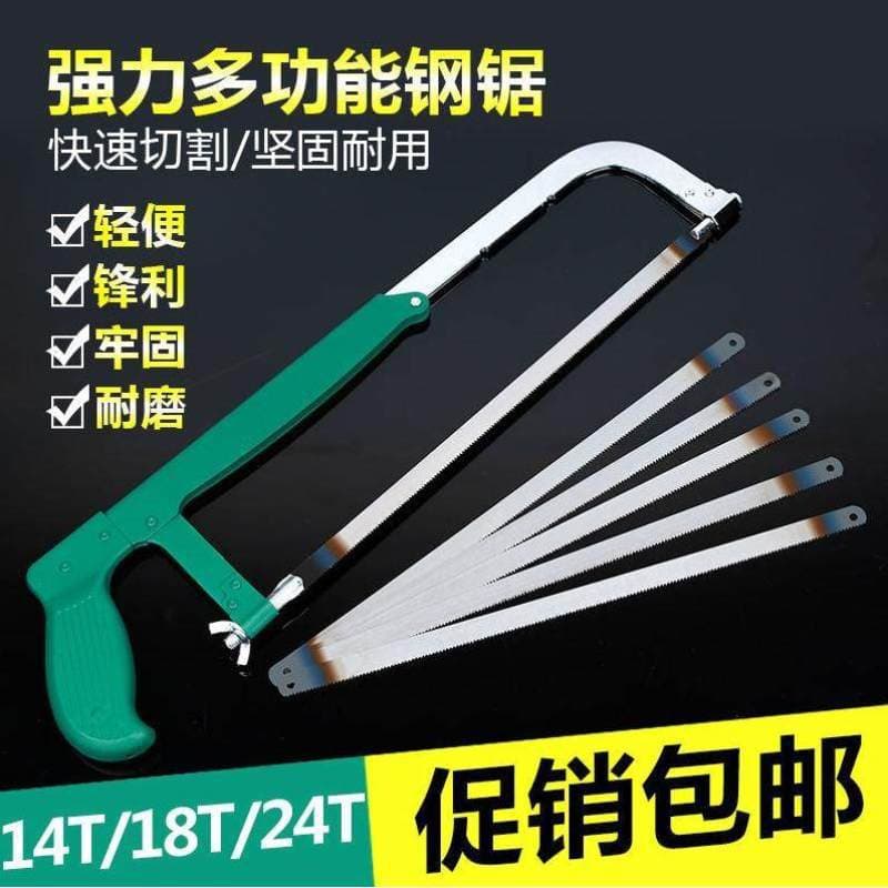 Adjustable hand saw bow hand saw hand saw hacksaw stand multifunctional saw hacksaw bow household metal cutting
