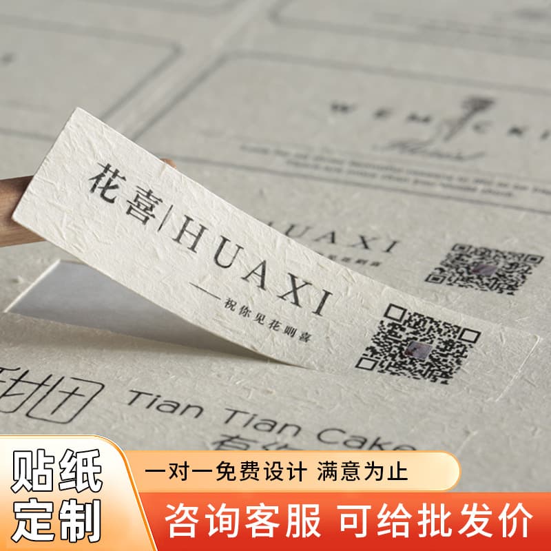 Custom Specialty Paper Adhesive Stickers for Florists, Milk Tea Shops, Brand Seals, QR Code, Logo Label Custom Printing