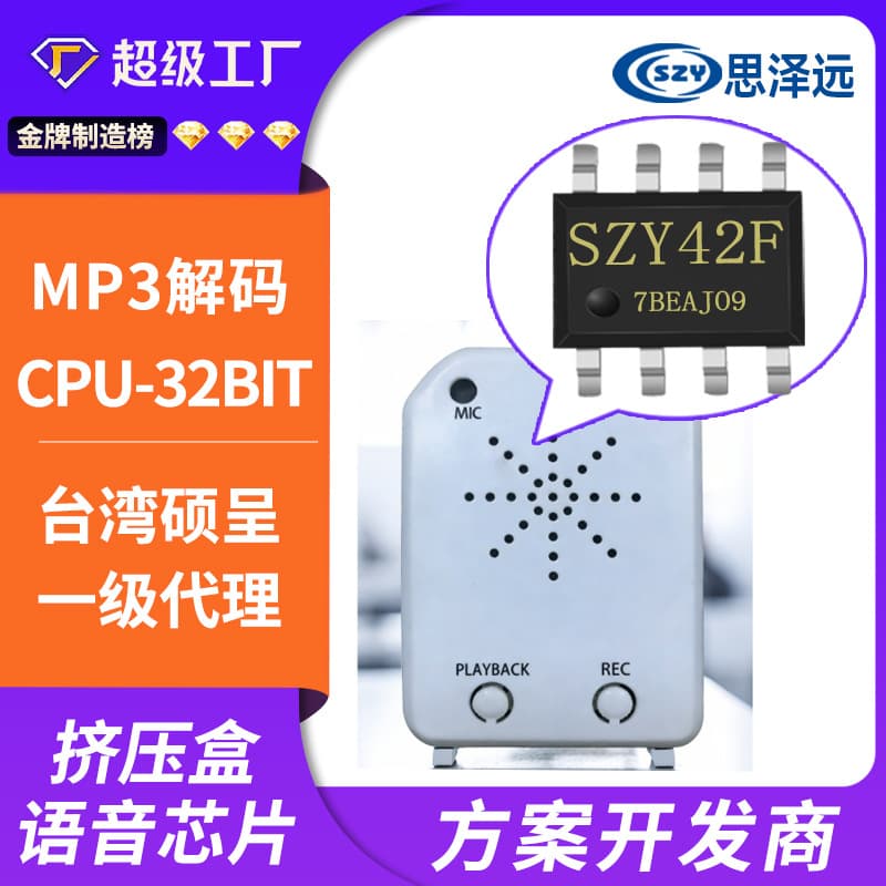 Sound Box Chip Squeeze Box Chip IC Toy Sound Music Movement Chip Music Sound Box Chip
