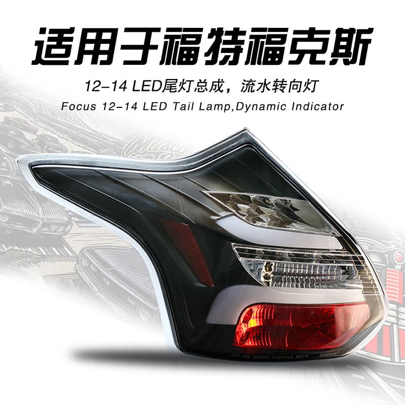 Suitable for Ford Focus LED Taillight Assembly 12-14 New Focus Hatchback Modified LED Taillight Assembly
