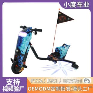 Fashionable Drift Scooter, Electric Drift Tricycle Go-Kart, Balance Scooter for Kids
