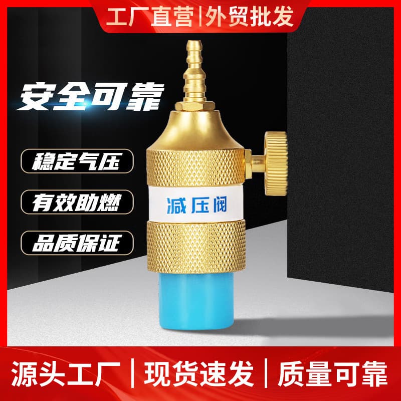 Gold cold pressure reducing valve oxygen-free welding gun MAPP gas yellow gas welding torch pressure relief tool copper pipe welding artifact bridge