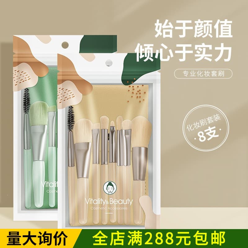 8-piece makeup brush set, complete set of beauty tools for beginners, 8-piece eye shadow powder brush set