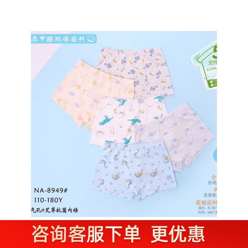 RC cotton breathable cardboard packaging children's scented underwear for boys and girls, boxer shorts for toddlers, Mr. Milk