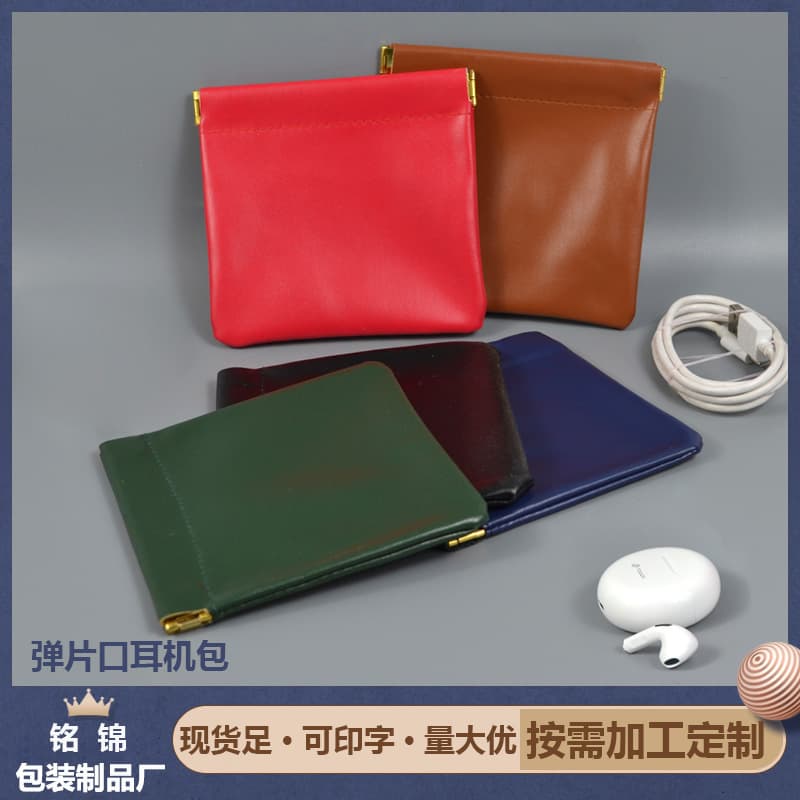 Auto-Closing Spring Earbud Storage Pouch, PU Mini Purse for Portable Data Cable and Earphone Organizer