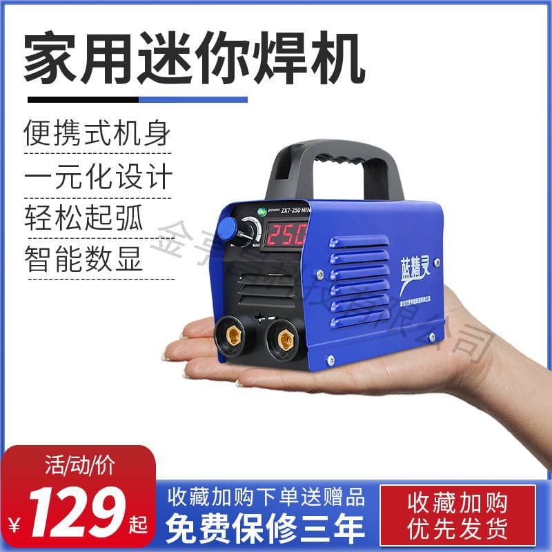 Welder 220V Home Use Compact 250 Mini Portable Micro Welder Source Export Factory Wholesale Supply Chain