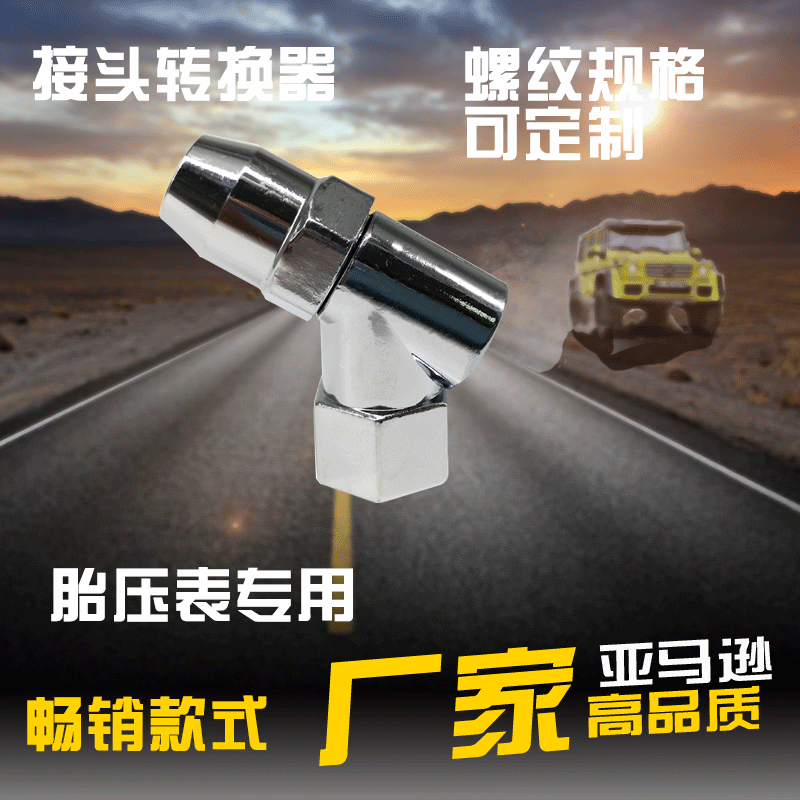 Tire inflator nozzle, connector adapter, standard air pump accessory
