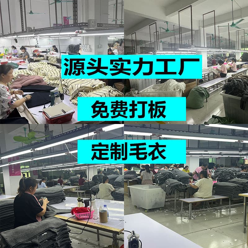 Source factory for high-end customized autumn and winter knitted wool sweaters, with sample production and small batch customization