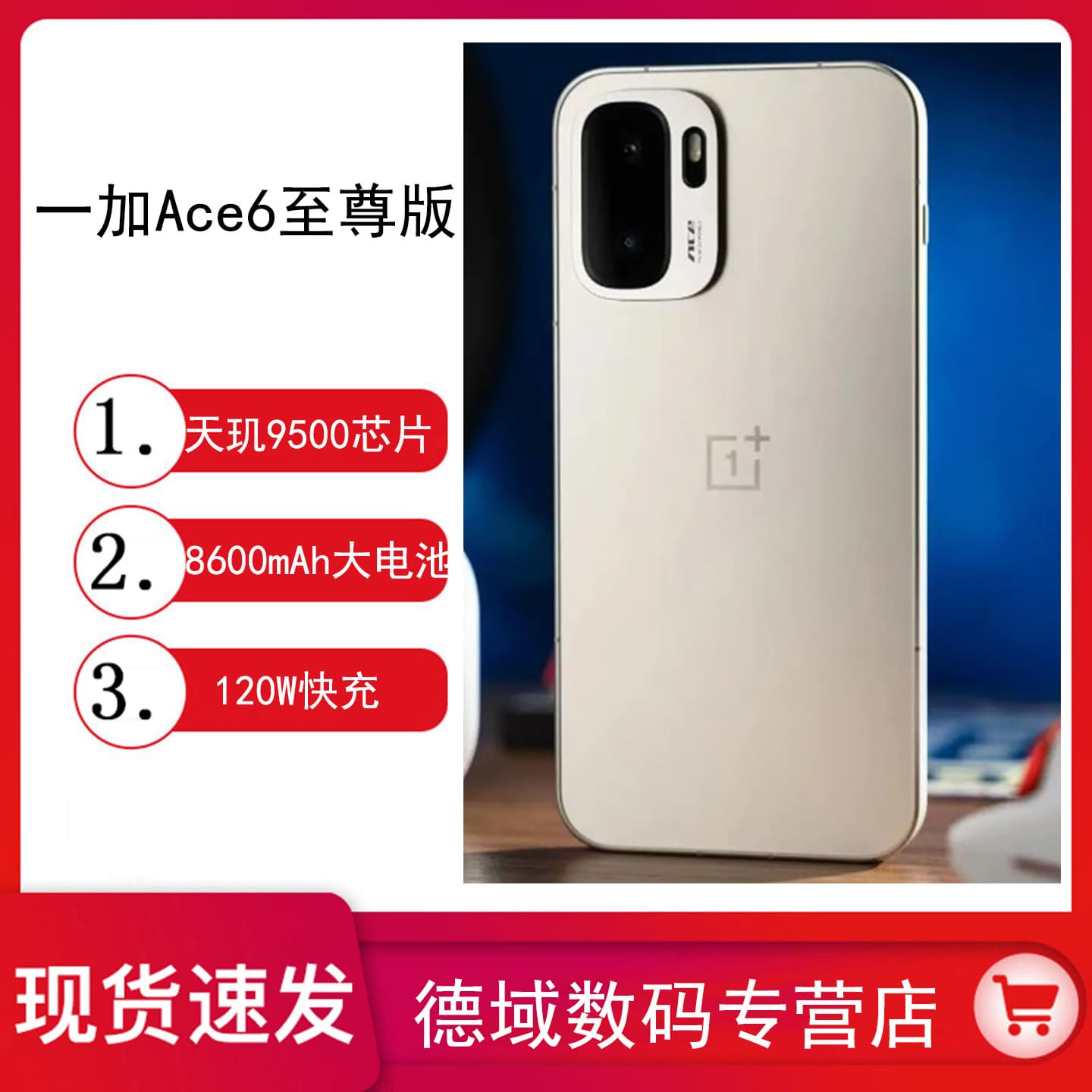 OPPO/OnePlus Ace 6 Ultimate Edition New, AI Gaming Smart E-sports Phone, OnePlus Phone