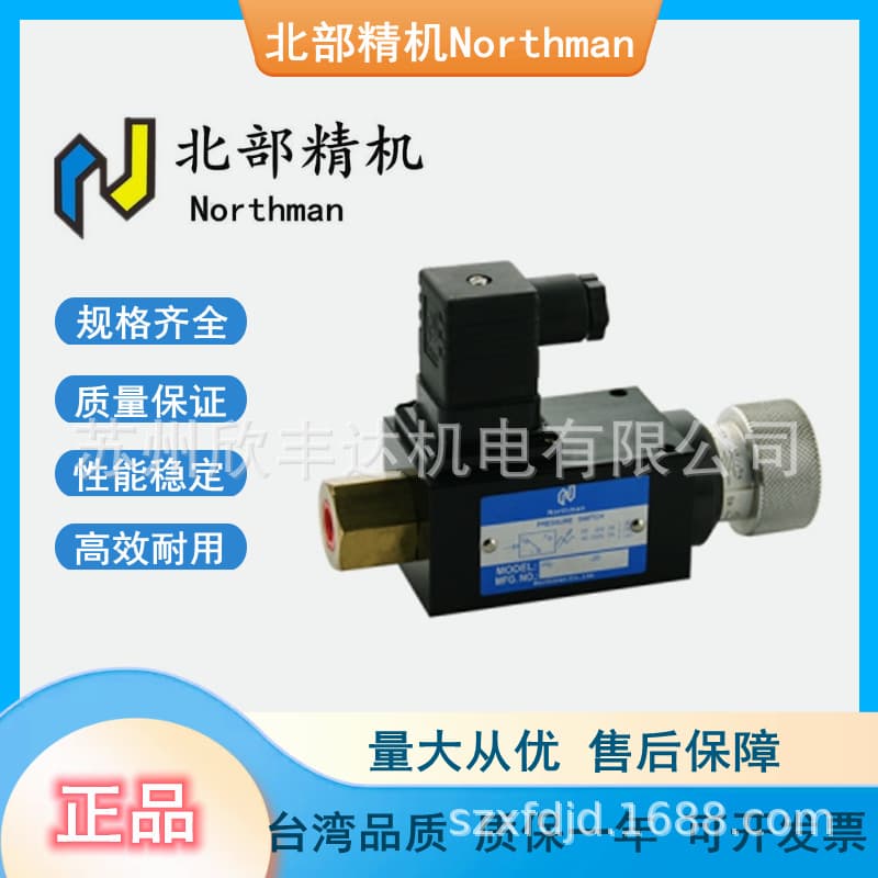Northman Pressure Relay PS-35-1-20 PS-70-1-20 PS-150-20 PS-230 420