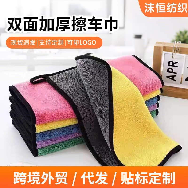 Thickened car wash towel, coral fleece, double-sided absorbent, car and home dual-use cleaning cloth, quick-drying and residue-free car cleaning towel.