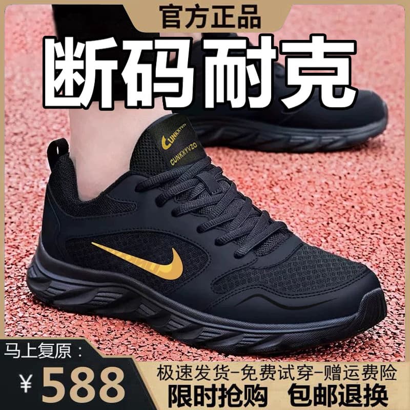Brand NK Men's New Casual Sports Shoes Summer Breathable Anti-Odor Mesh Men's Running Shoes Jogging Shoes