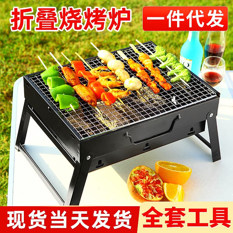Outdoor Folding Charcoal BBQ Grill, Portable Stainless Steel Folding Grill for Camping and Picnic