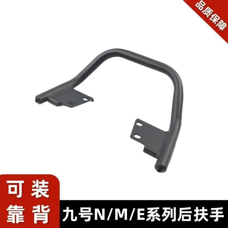 Ninebot Electric Scooter Rear Handrail F35/F60/F90/BMAX/New C Universal Integrated Rear Seat Lifting Handle Accessory