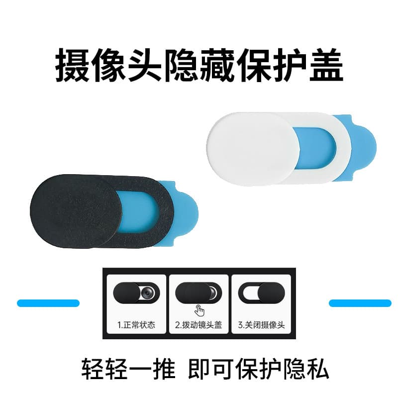 Cross-border bestseller webcam lens cover, privacy cover for laptop and phone cameras, printable logo