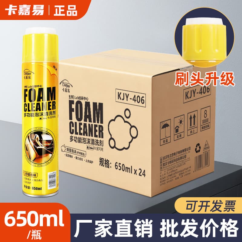 Factory Wholesale 650ML Multi-Function Foam Cleaner for Car Interior, No-Rinse Home Stain Removal, Car Wash Liquid