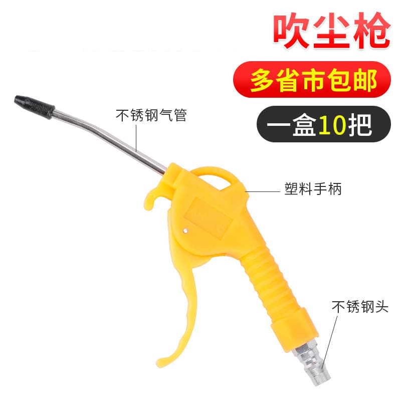 Pneumatic Blow Gun 6*97 Air Blow Gun Plastic Handle Air Gun Head Dust Removal Gun Air Pump Spray Gun