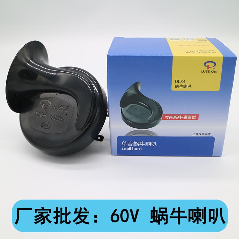 12V-60V Universal Car Truck Snail Horn Super Loud High-Low Waterproof Horn for Cars, Motorcycles