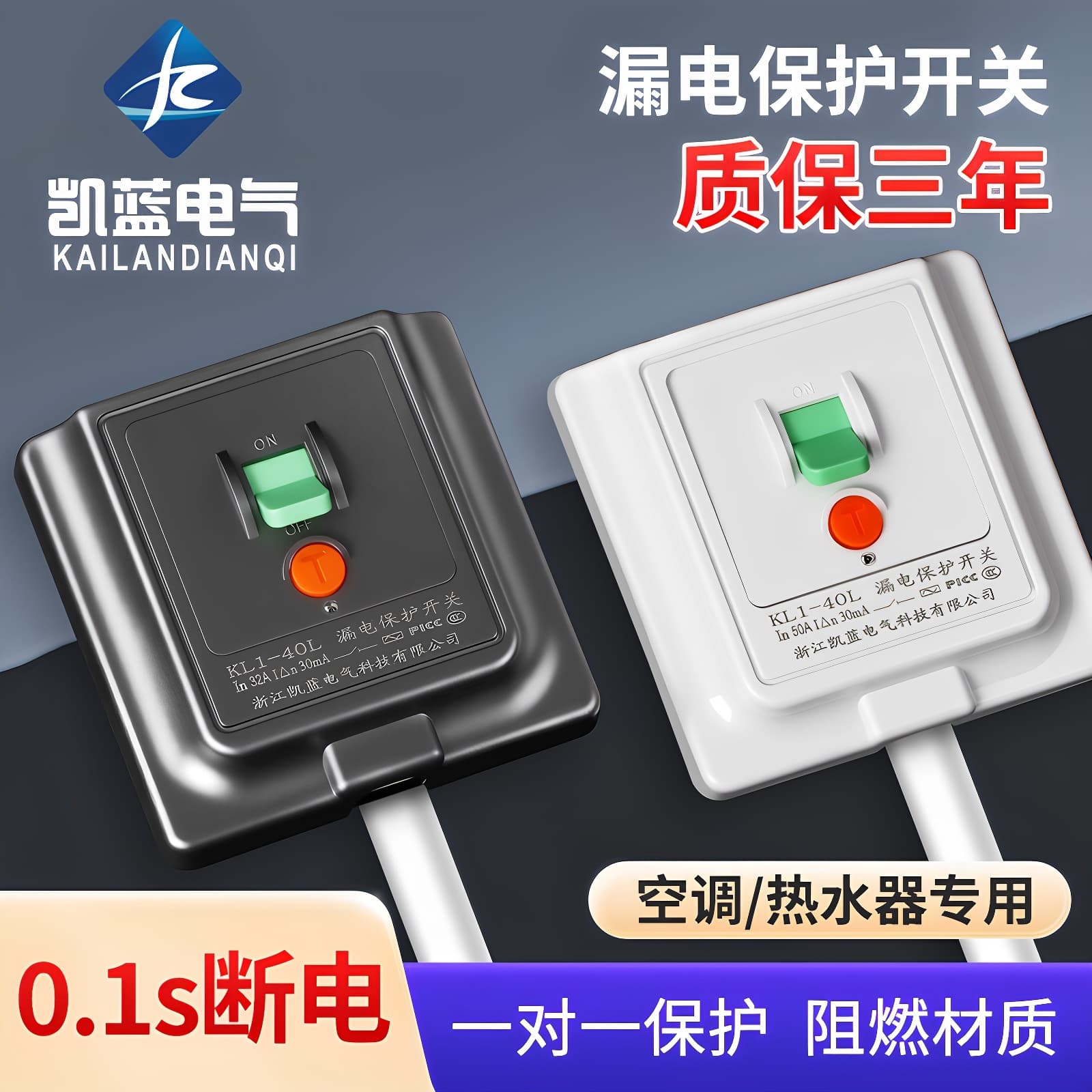Leakage Protection Switch 86-Type, Special Switch for Air Conditioner and Water Heater, High-Power Home Appliance Leakage Protector