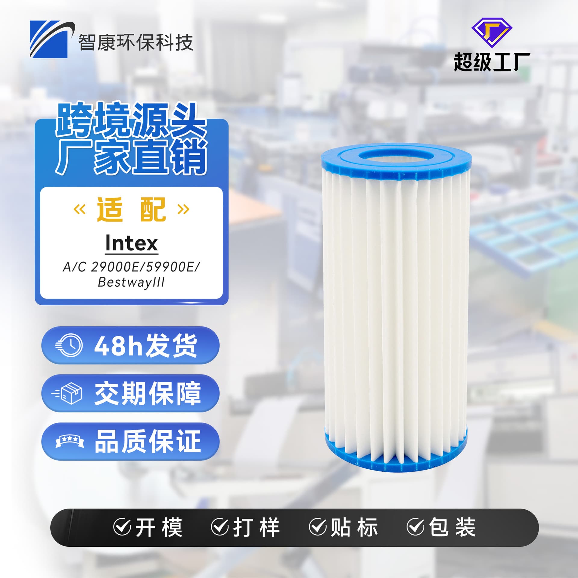 Compatible with Bestway VI/Bestway III Intex A/C Pool Filter Cartridge