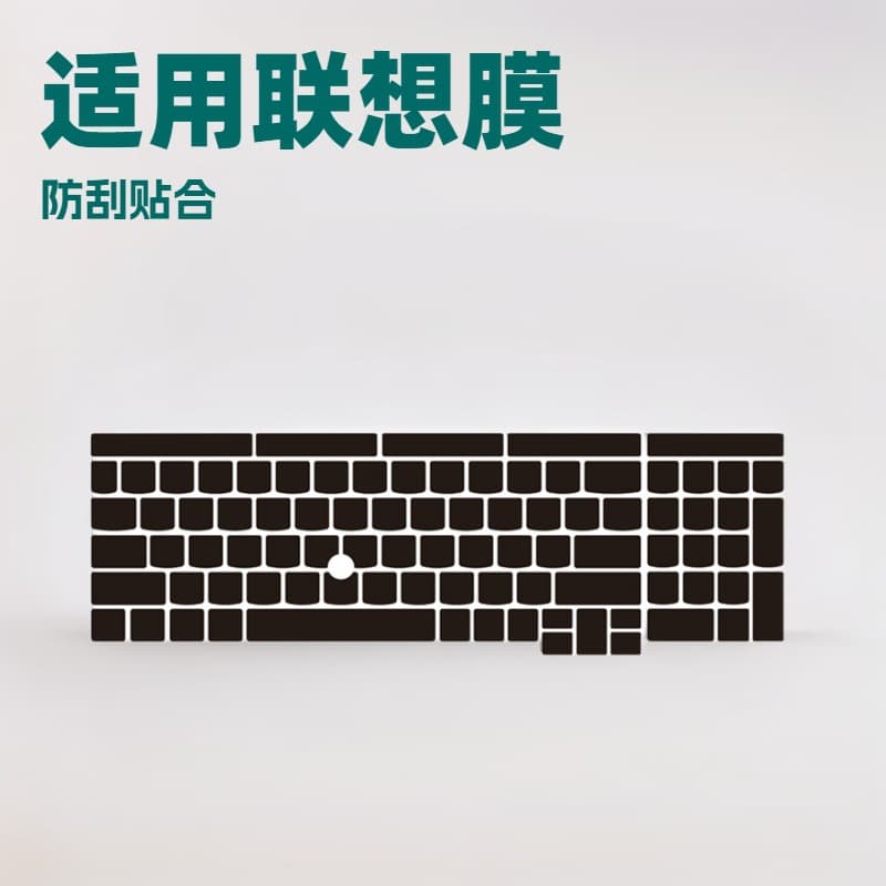 Keyboard cover for 16-inch Lenovo ThinkPad E16 laptop, T16 dust cover, P16V protective case wholesale