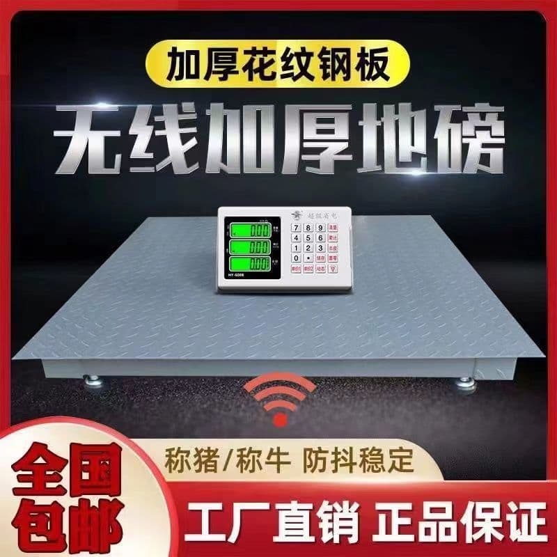 Shanghai weighbridge scales for pigs, cattle, and sheep; anti-vibration 0-3 ton wireless electronic weighbridge scales for livestock farming.