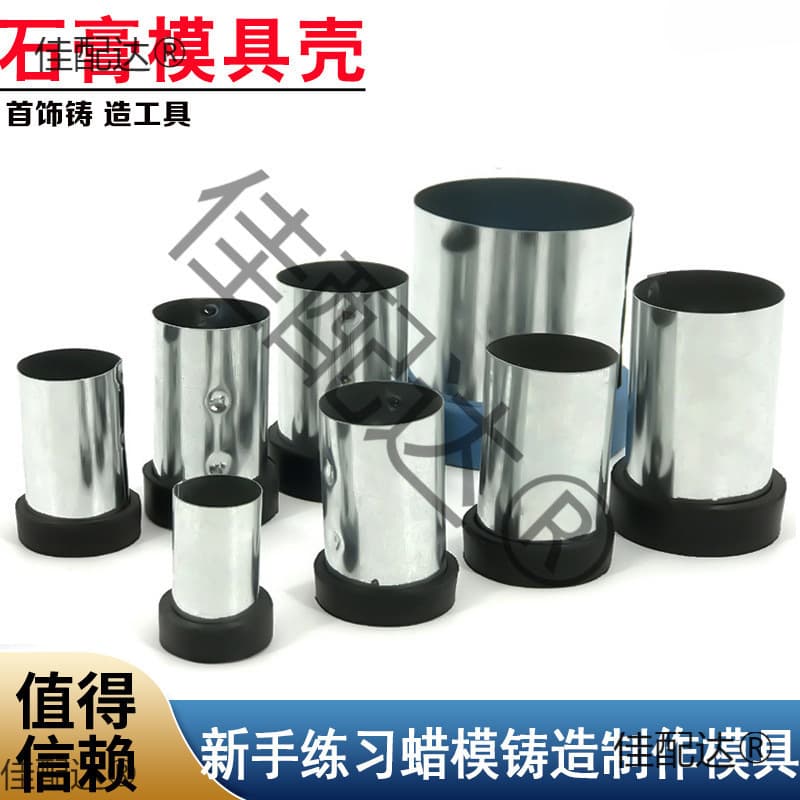 Gold and Silver Jewelry Plaster Mold Casting Iron Shell Rubber Base Wax Mold Lost Wax Method Gold Making Equipment Tools