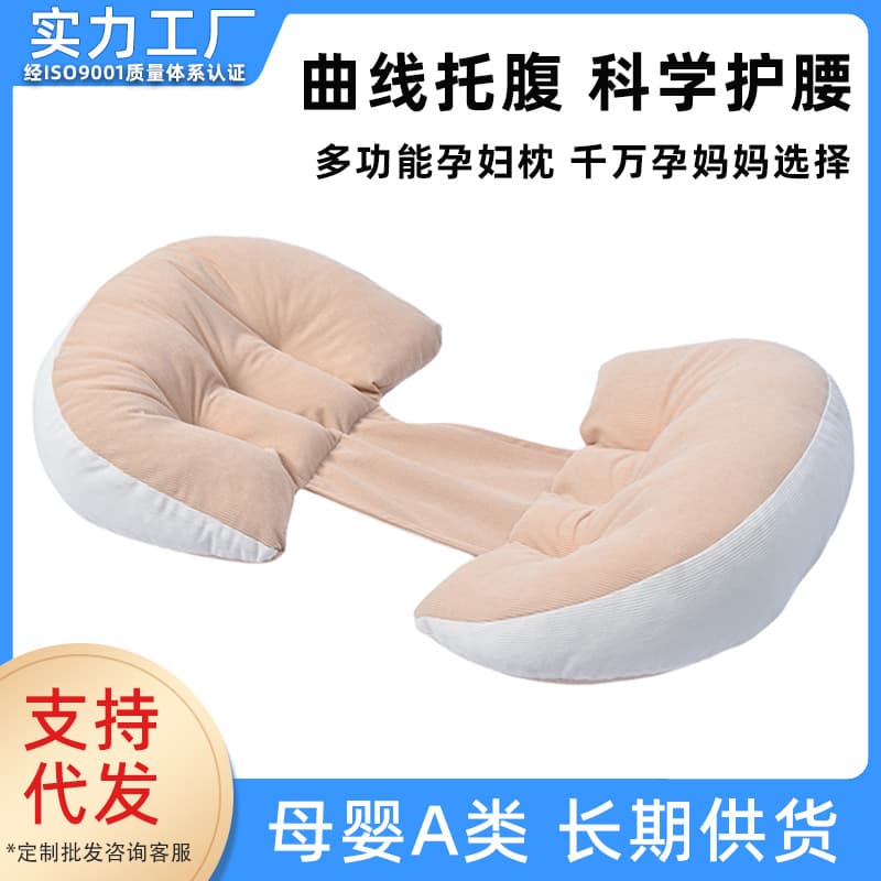 Pregnancy Pillow Class A Side Sleeping Pillow U-Shaped Belly Support Pillow Wedge Pillow Nursing Pillow Mother and Baby Sleep Aid