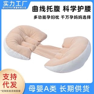 Pregnancy Pillow Class A Side Sleeping U-Shaped Belly Support Cushion Reclining Wedge Pillow Nursing Pillow for Moms and Babies