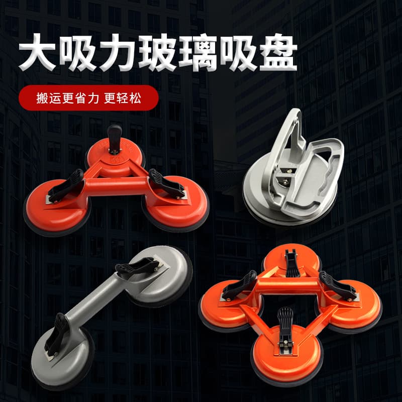 Aluminum Alloy Glass Suction Cup with Three or Four Claws BT-A1, Vacuum Suction for Marble Tiles and Floor Fixing Tools
