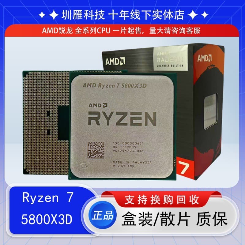 AMD Ryzen R7 5800X3D 8-Core 16-Thread Desktop CPU Processor