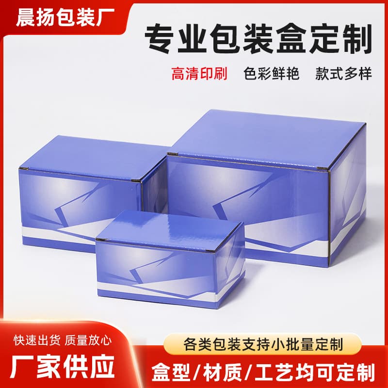 Yuyao Factory Solenoid Valve Color Box, Electronic Product Packaging Box, White Card Corrugated Kraft Paper Box, Airplane Box