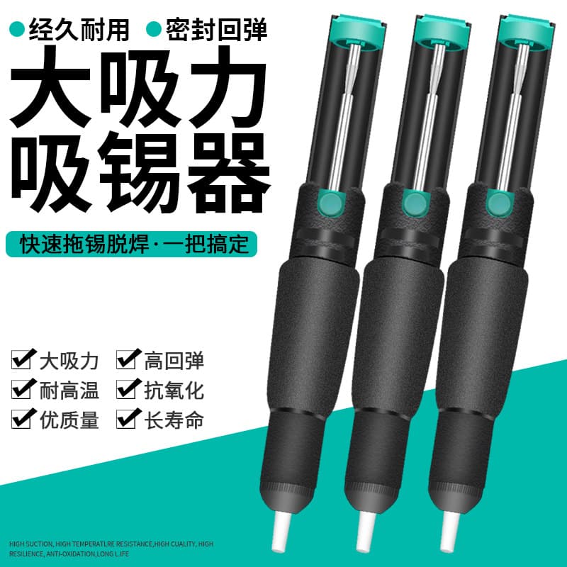 Guangdong Manufacturer 366D Desoldering Pump Manual Anti-Slip Desoldering Tool Dual-Ring Strong Suction Desoldering Gun Welding Tool