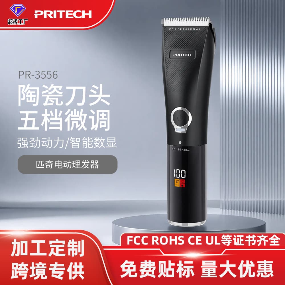 PRITECH New Multifunctional Automatic Hair Clipper for Barbershops High-End Professional Hair Salon