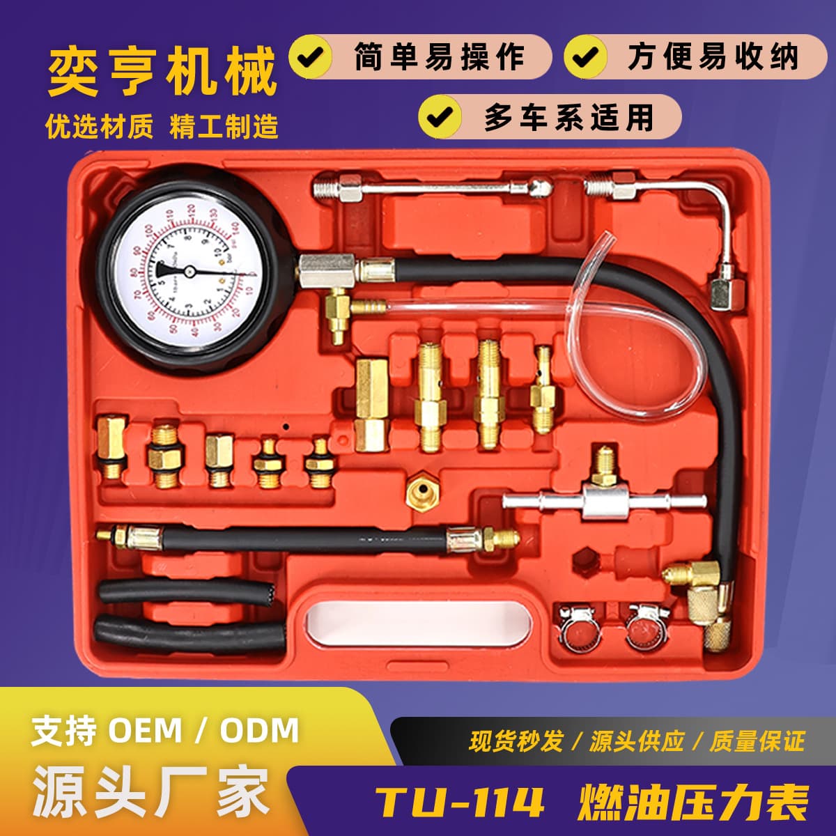 TU-114 Fuel Pressure Gauge 14-Piece Automotive Cylinder Fuel Pressure Testing Tool Kit
