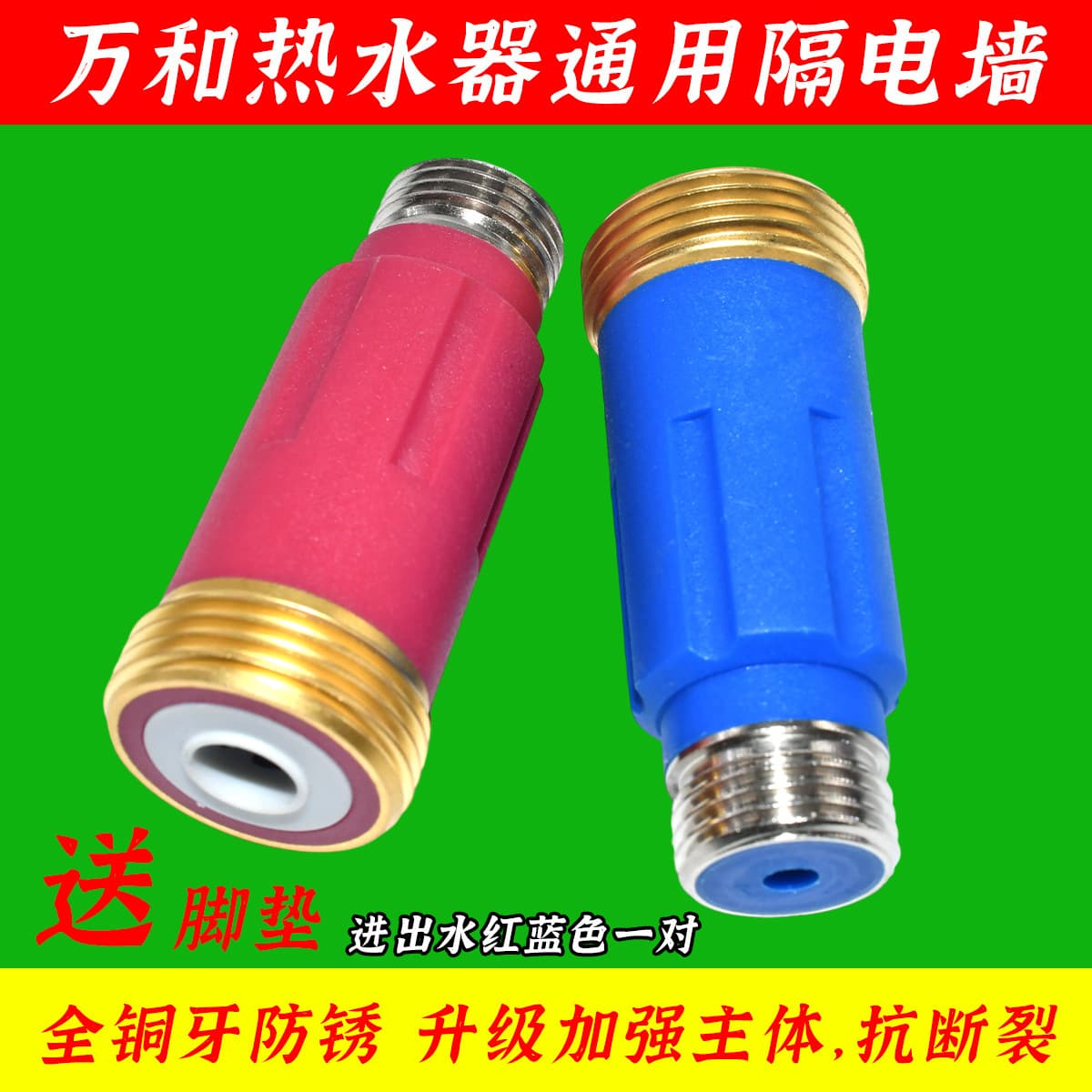 Compatible with Vanward Water Heater Anti-Electric Wall Safety Anti-Shock Water Heater Accessories Pressure Relief Valve Safety Valve
