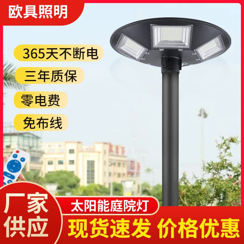 LED Solar Landscape Street Light UFO Disc Round Integrated Solar Courtyard Lamp for Parks and Communities