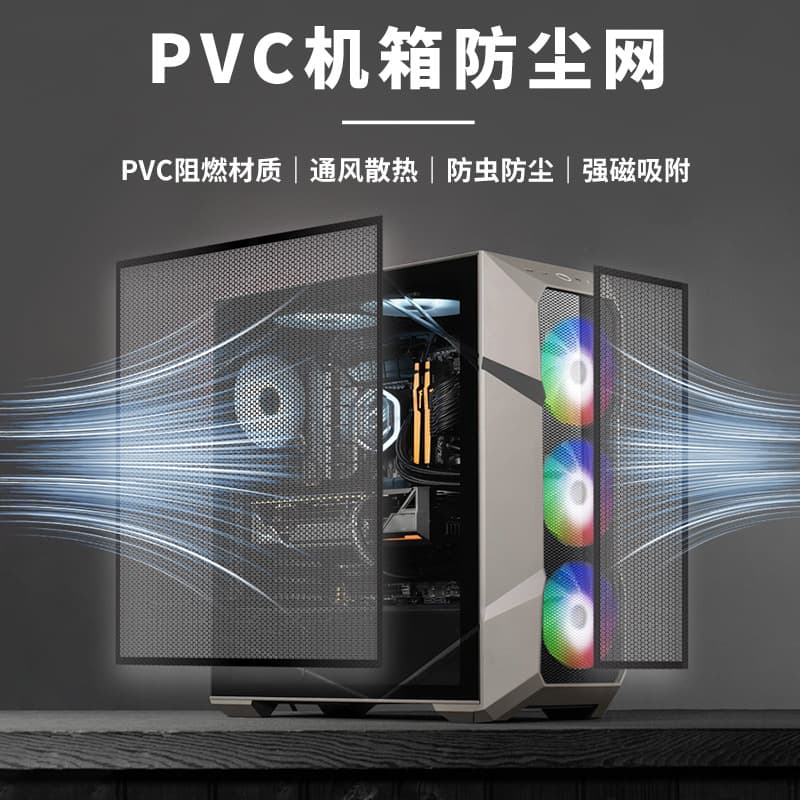 PVC Dust Filter Mesh for PC Case, Perforated Ventilation Dustproof with Strong Magnetic Strip and Utility Knife