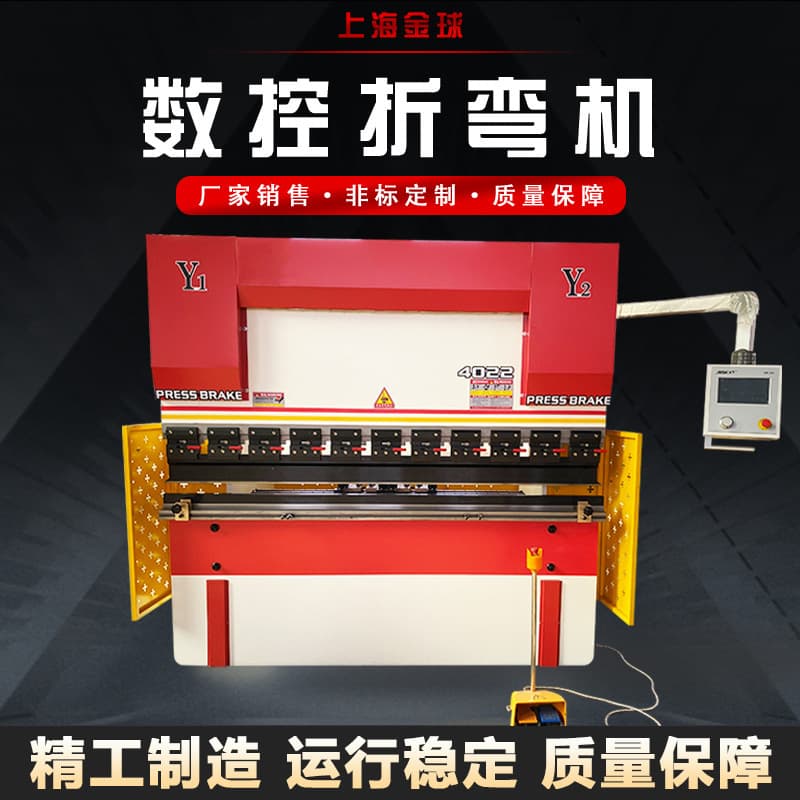 CNC Bending Machine Electro-Hydraulic Servo Hydraulic Simple Type Torsion Shaft Steel Plate Iron Plate Metal Sheet Small Plate Bending Machine
