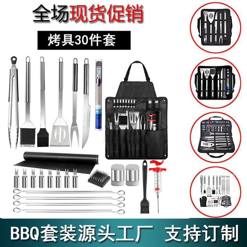 BBQ Set, Outdoor BBQ Tools, Customizable Combination, Free Labeling, Stock Supply Wholesale
