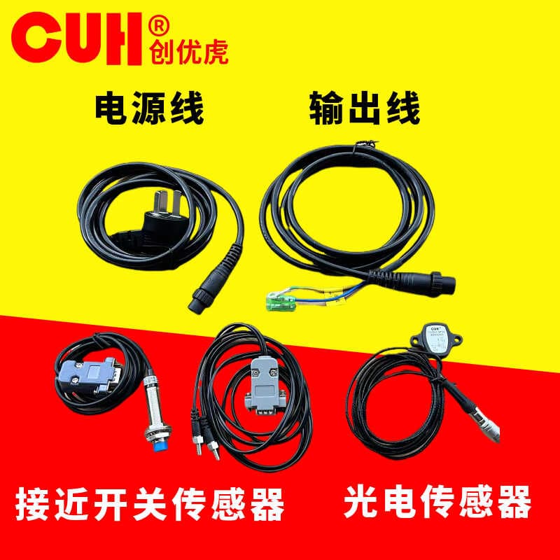 Chuangyouhu vibratory feeder controller power cord output connects to photoelectric sensor 15-pin proximity switch