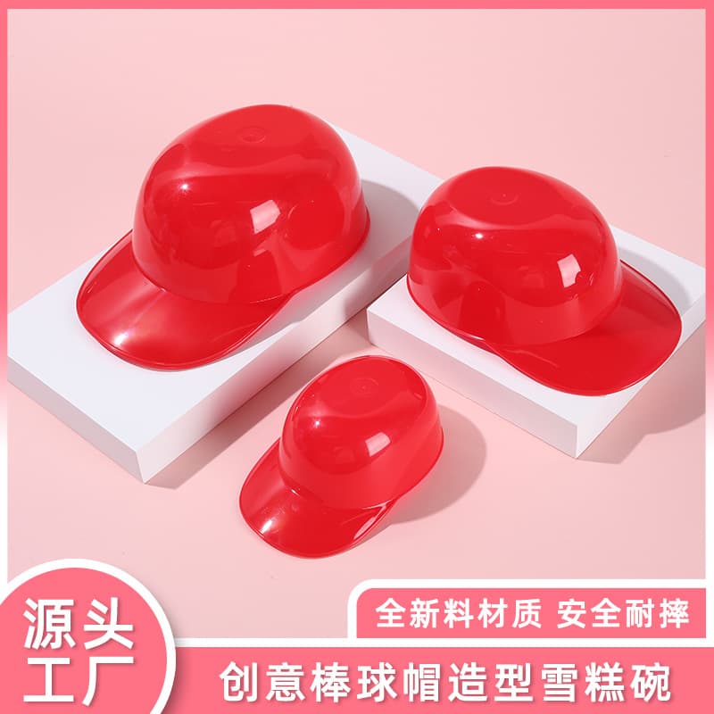 New plastic baseball cap ice cream bowl plastic children's baseball cap candy bowl creative children's tableware ice cream bowl