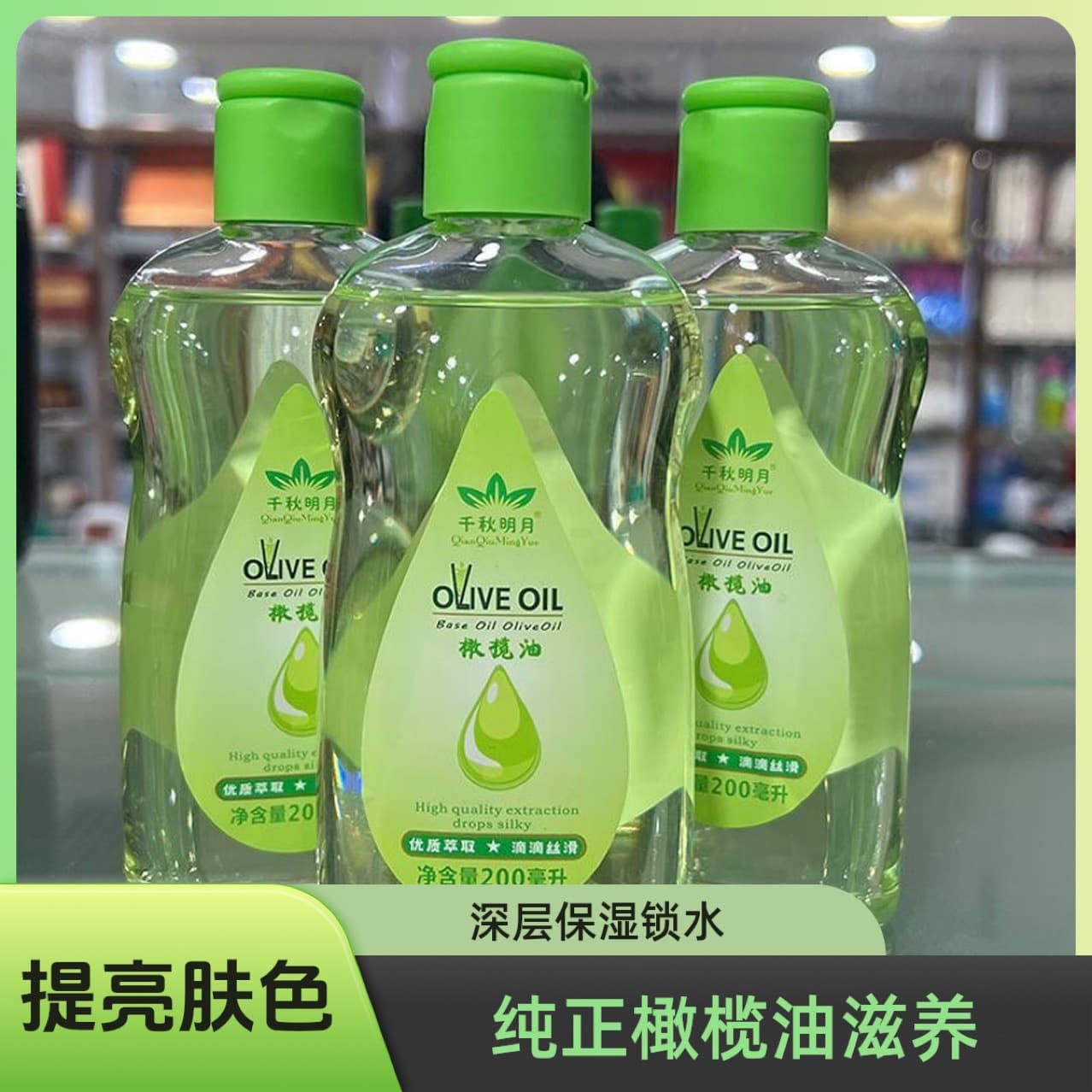 Olive oil massage essential oil scraping meridian skin care whole body open back facial massage oil beauty salon special massage oil