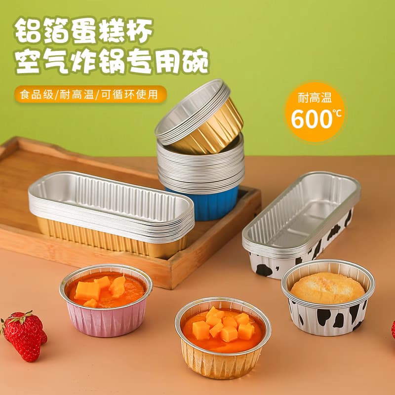 Air Fryer Special Tin Foil Cup Bowl Oven Baking Household High Temperature Resistant Egg Tart Tray Pudding Small Cake Mold