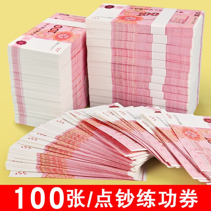 100 Yuan Counting Wholesale Competition Film Shooting Magic Props Accounting Skills Practice Note Bank Practice Counting