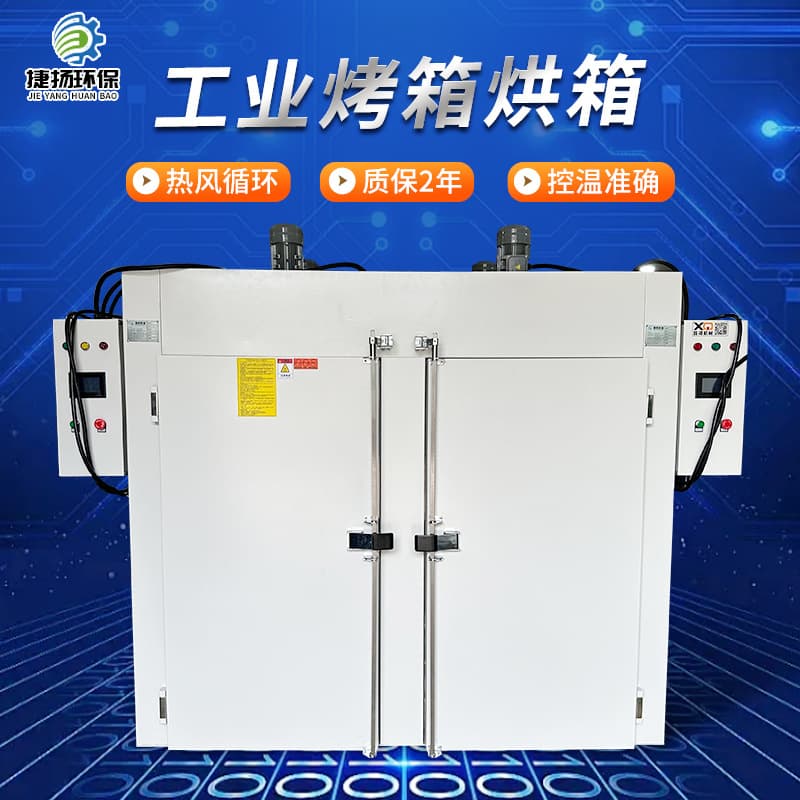Hot air circulation industrial oven Stainless steel explosion-proof oven Commercial constant temperature drying oven machine customization Silk screen printing
