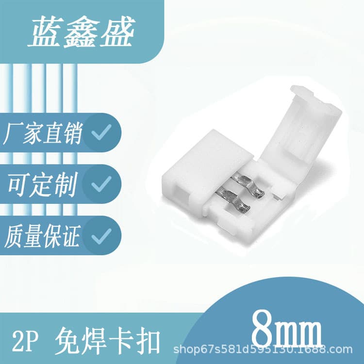 Solderless Flat Connectors for 5050, 2835, 3528 Single-Color Light Strips, Quick Snap Mid-Connection