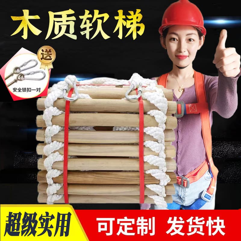 Rope ladders and climbing ladders are used for home use, high-altitude work, outdoor construction sites, engineering projects, underground mining, and fire fighting.